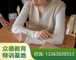 德州青春期叛逆